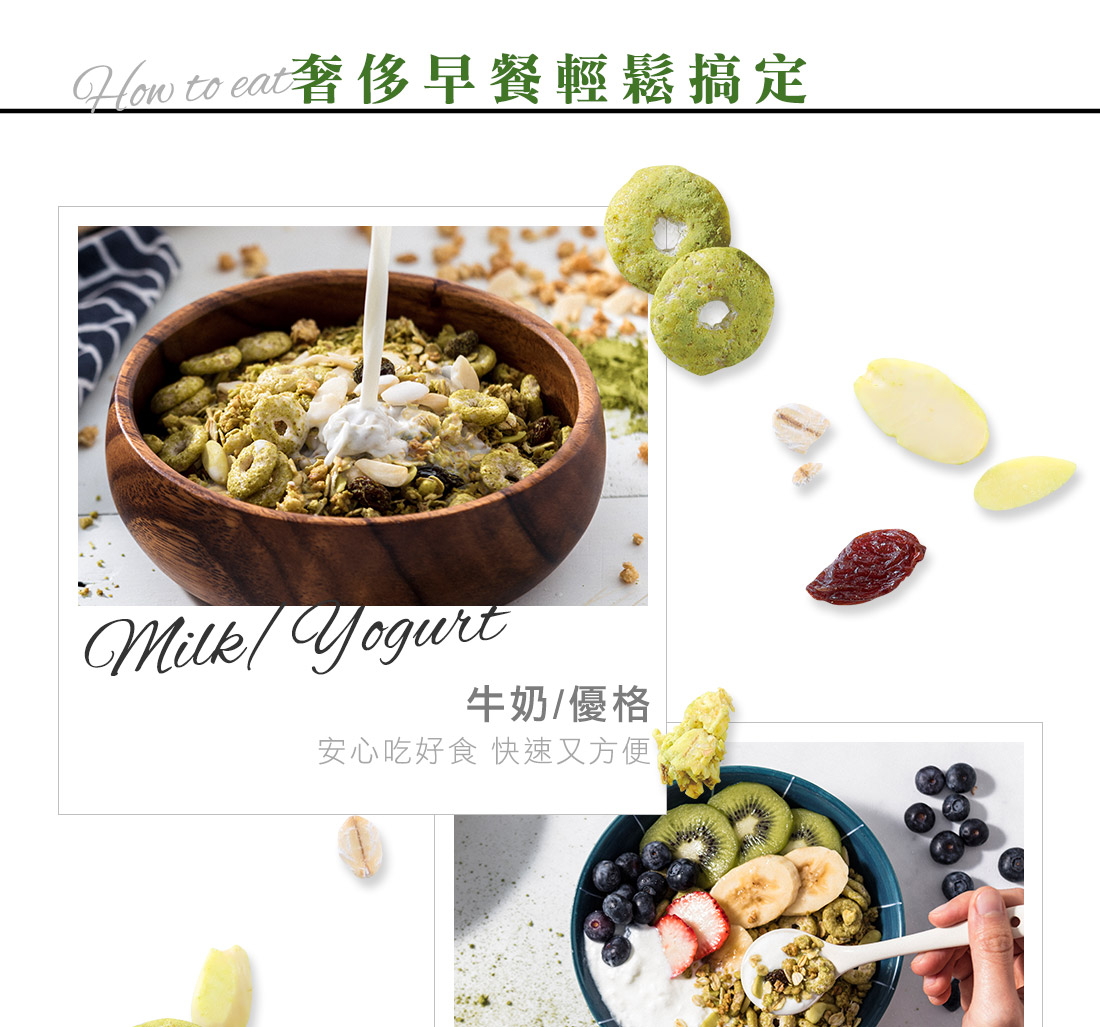 米森有機杏仁抹茶脆麥片11.jpg