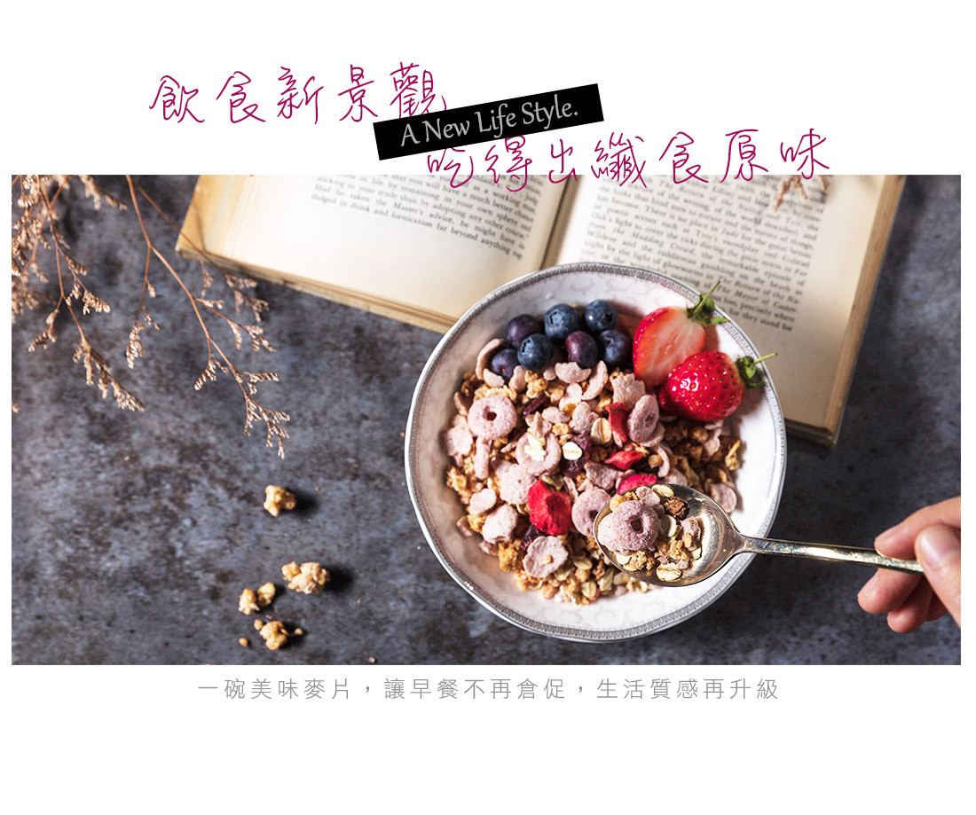 米森有機草莓莓果脆麥片14.jpg