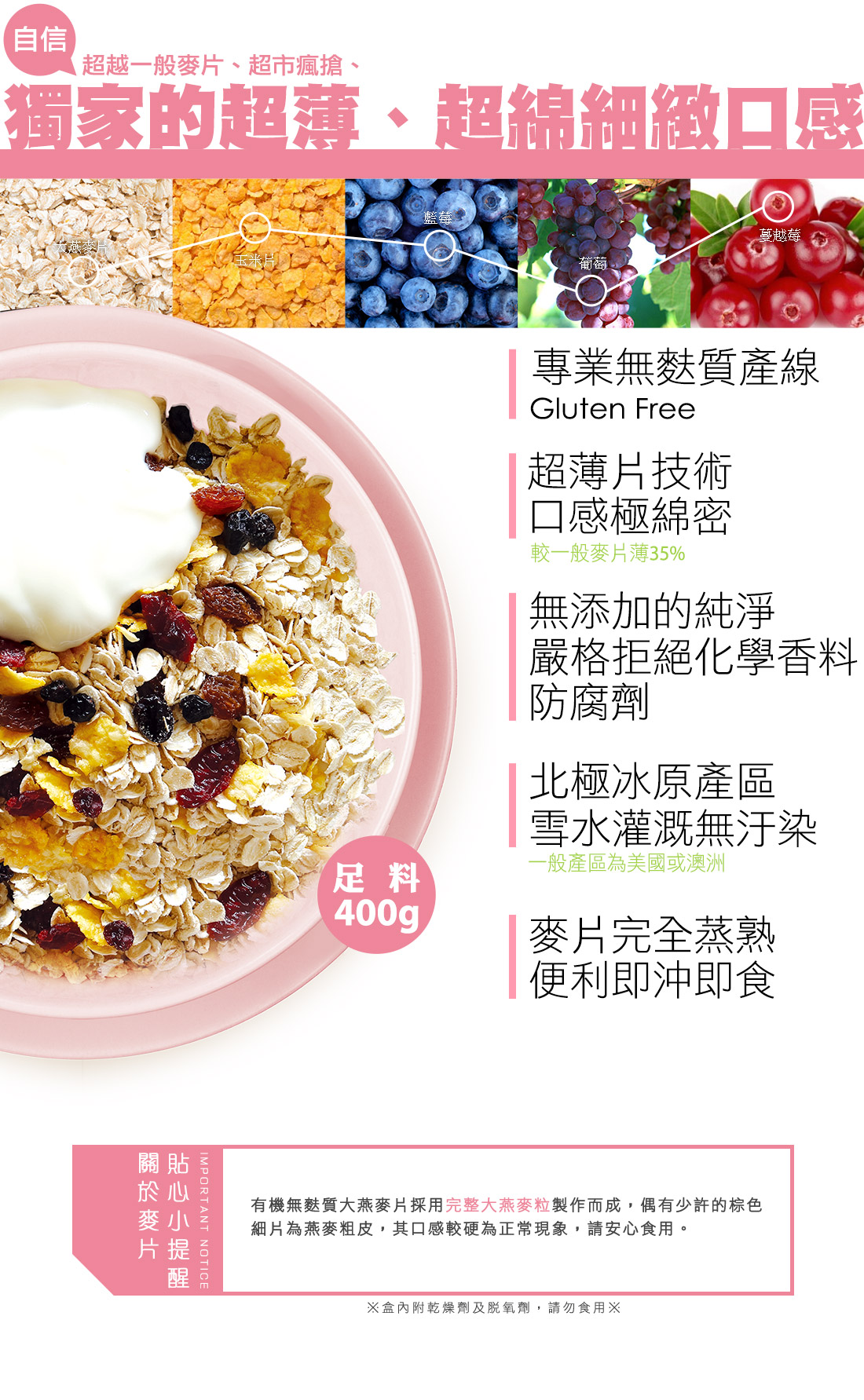 1524720601267922.jpg 米森有機無麩質野莓麥片7.jpg