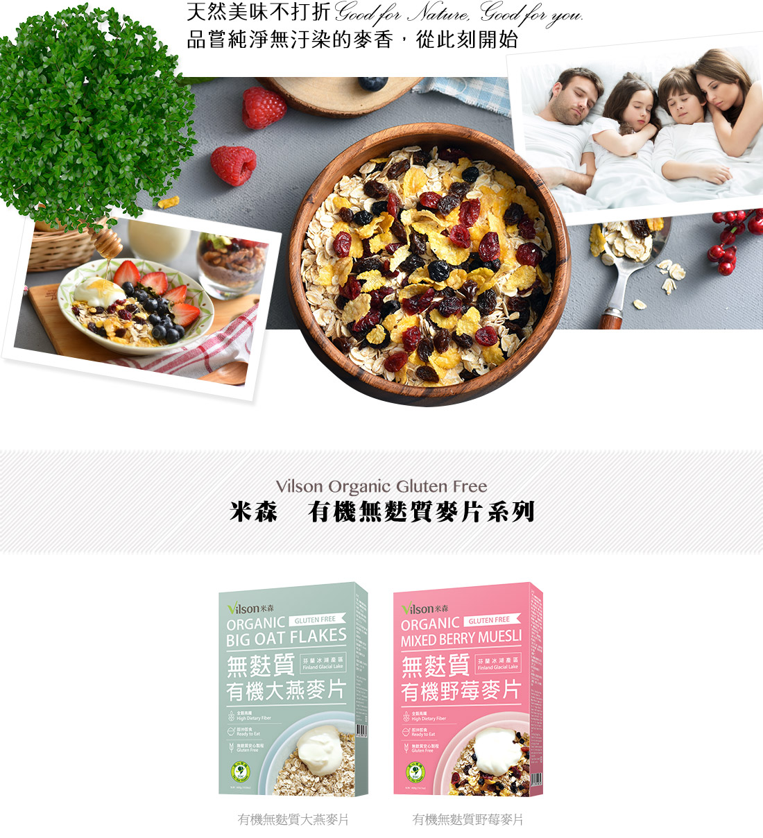 1524720630792385.jpg 米森有機無麩質野莓麥片8.jpg