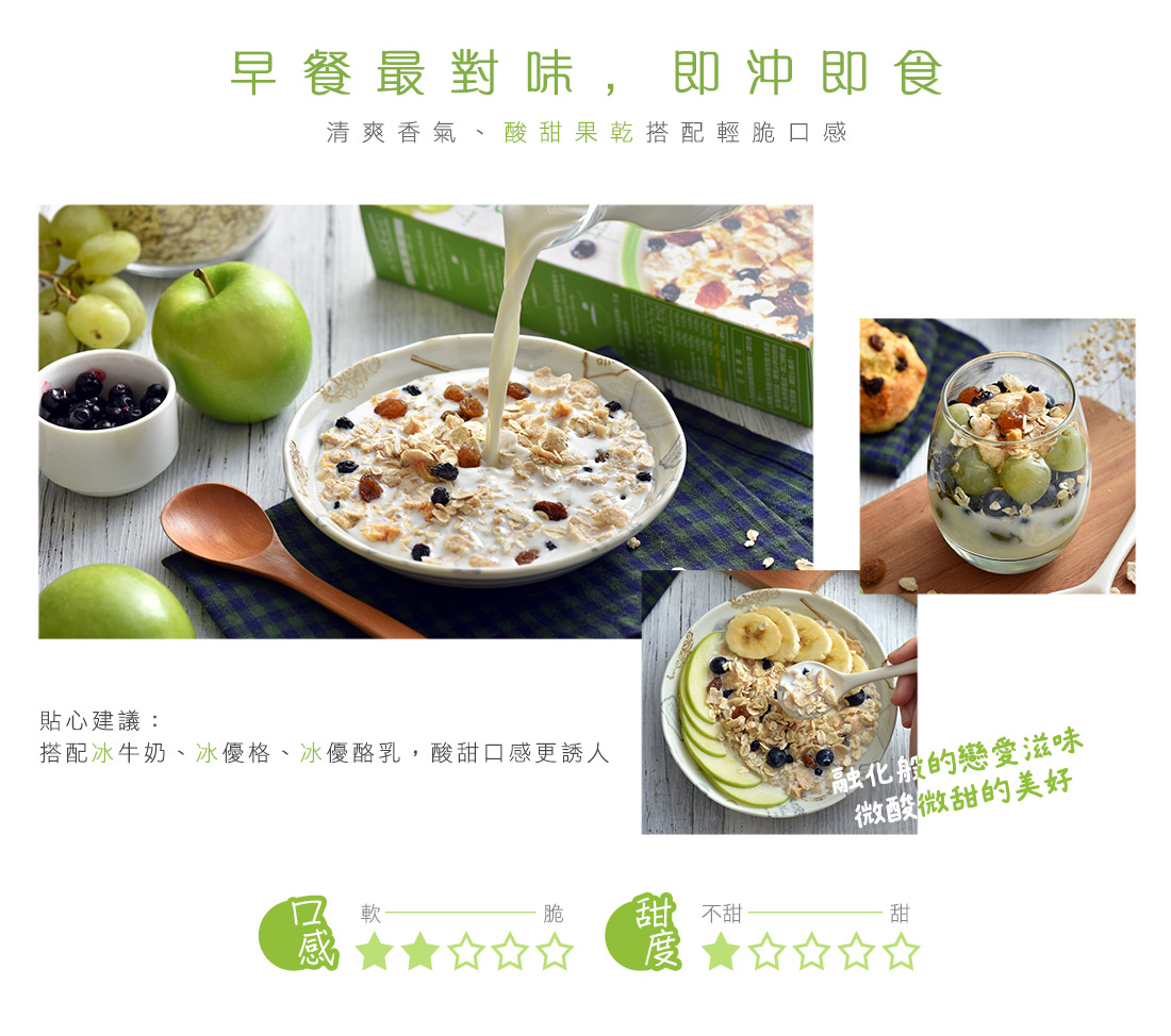 米森有機蘋果黑醋栗麥片9.jpg