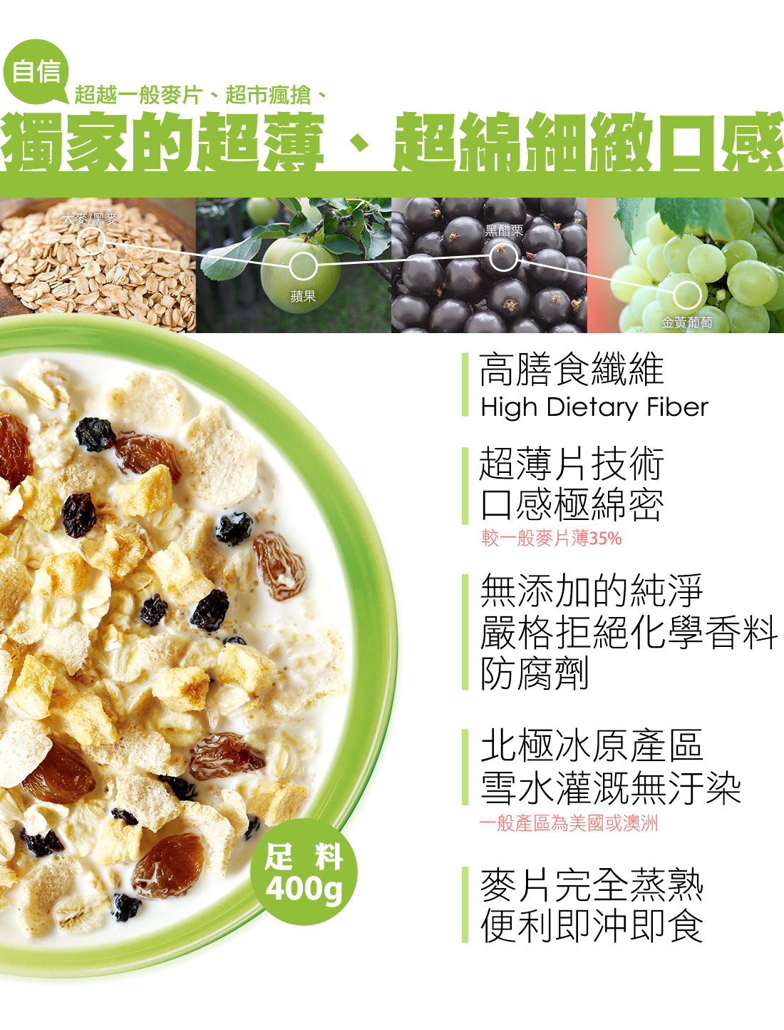 米森有機蘋果黑醋栗麥片11.jpg