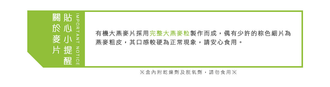 米森有機蘋果黑醋栗麥片12.jpg