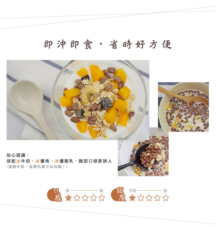 1524831935285790.jpg 米森有機腰果巧克力麥片9.jpg