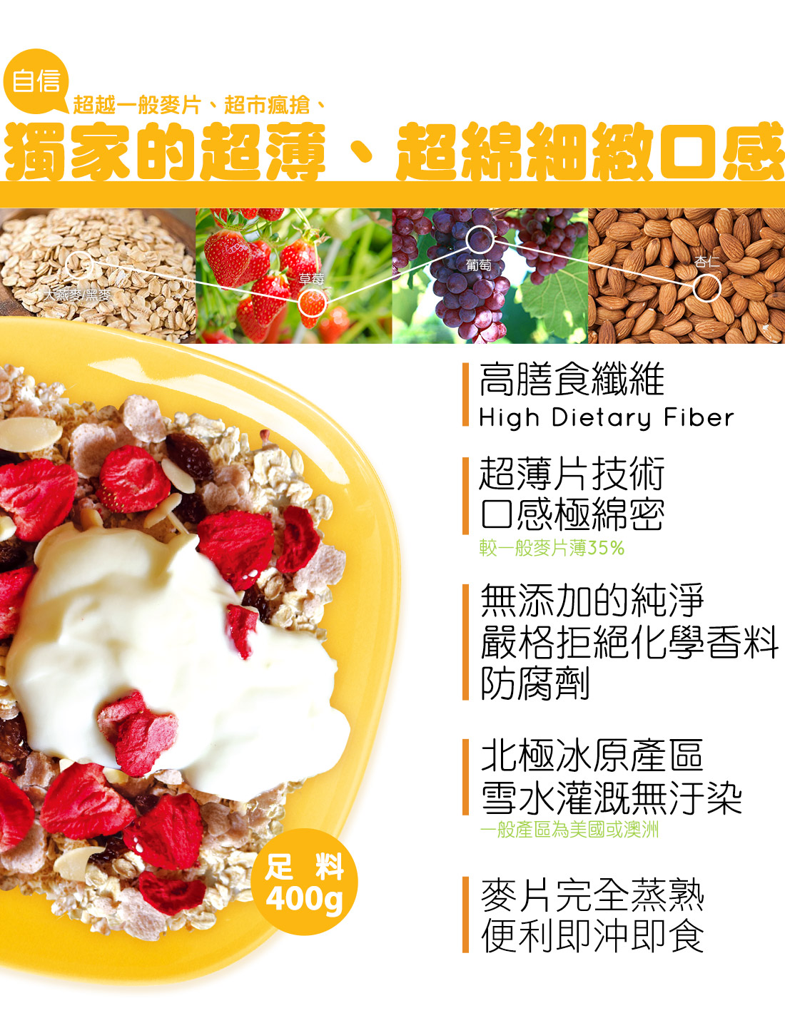 1524902574668764.jpg 米森有機杏仁草莓麥片(蛋黃哥限定款)11.jpg