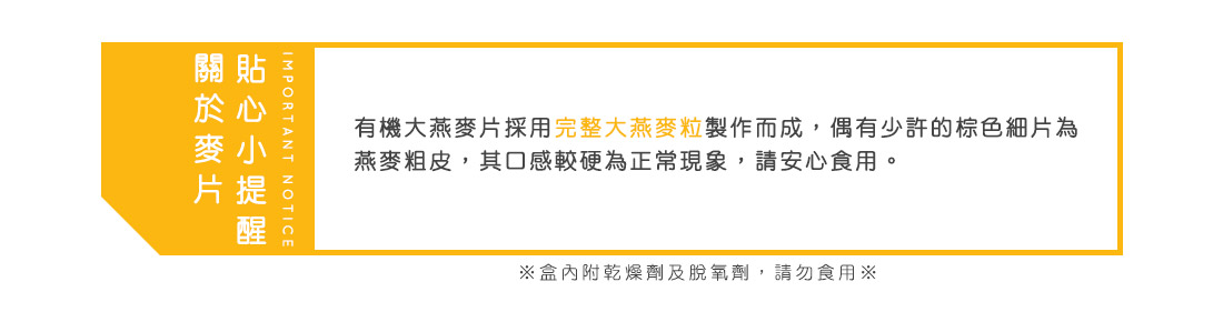 1524902586207328.jpg 米森有機杏仁草莓麥片(蛋黃哥限定款)12.jpg