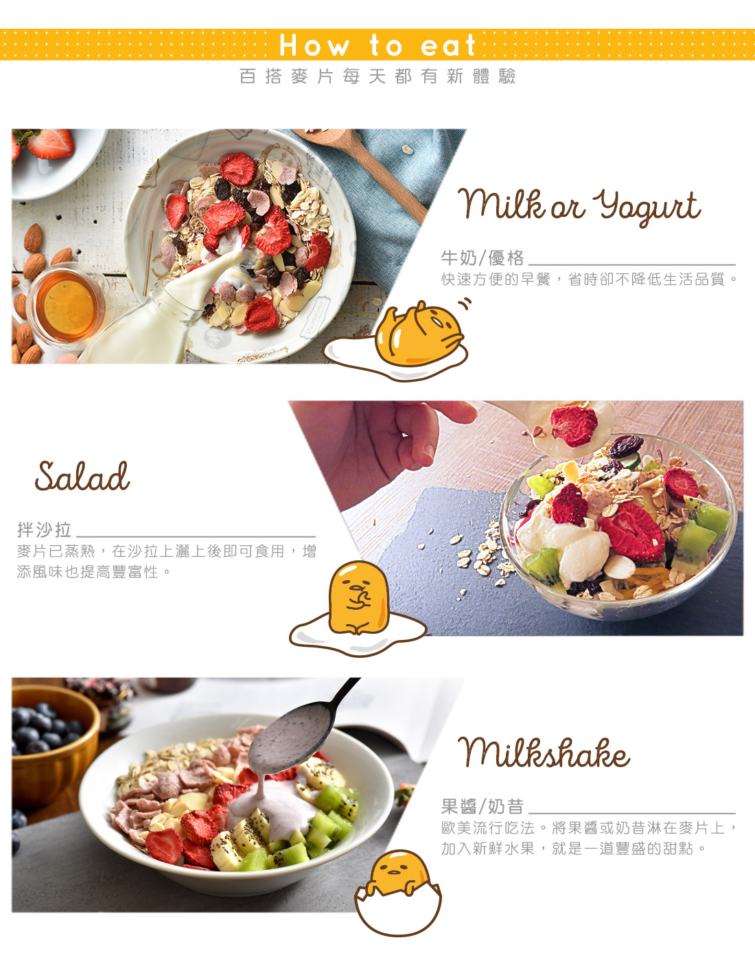 1524902624996350.jpg 米森有機杏仁草莓麥片(蛋黃哥限定款)14.jpg