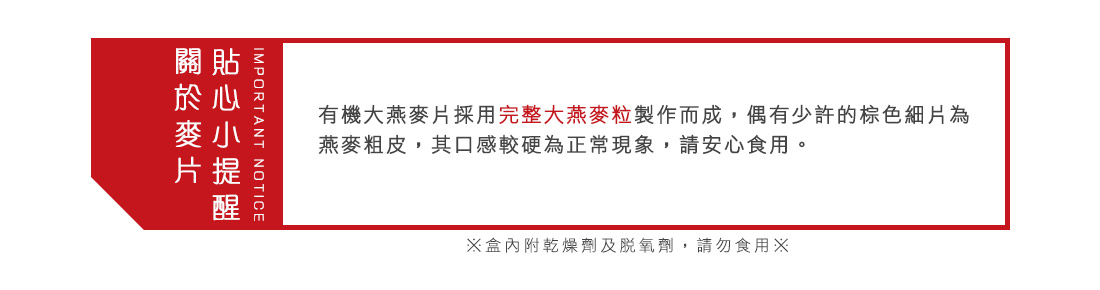 1524903399823671.jpg 米森有機核桃蔓越莓麥片6.jpg
