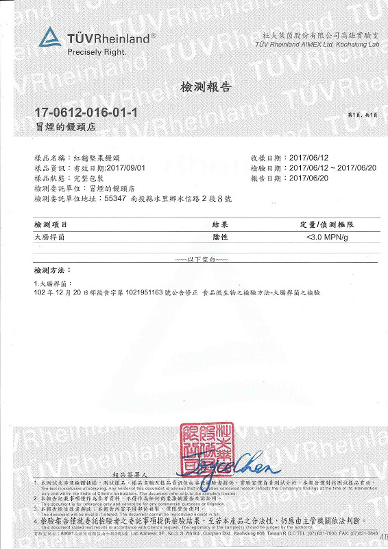 1525066561494227.jpg 冒煙的饅頭(紅麴堅果饅頭)4.jpg