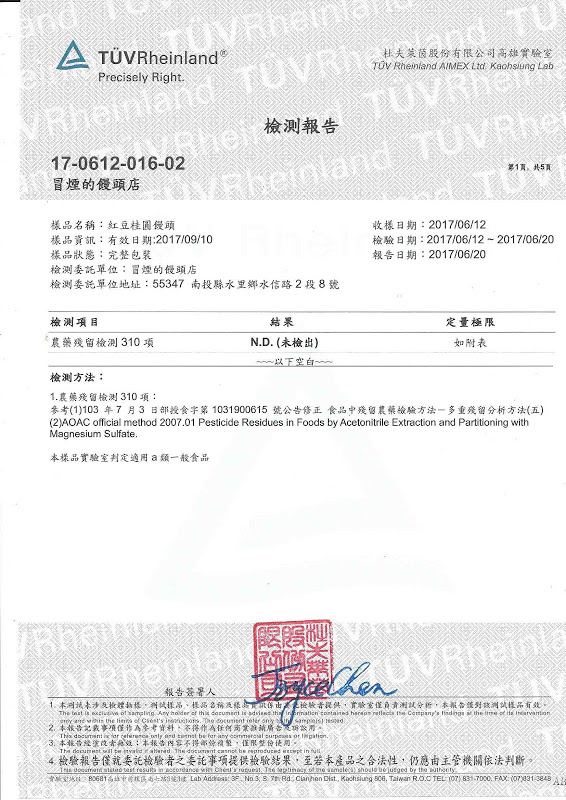 1525068515413474.jpg 冒煙的饅頭(紅豆桂圓饅頭)1.jpg
