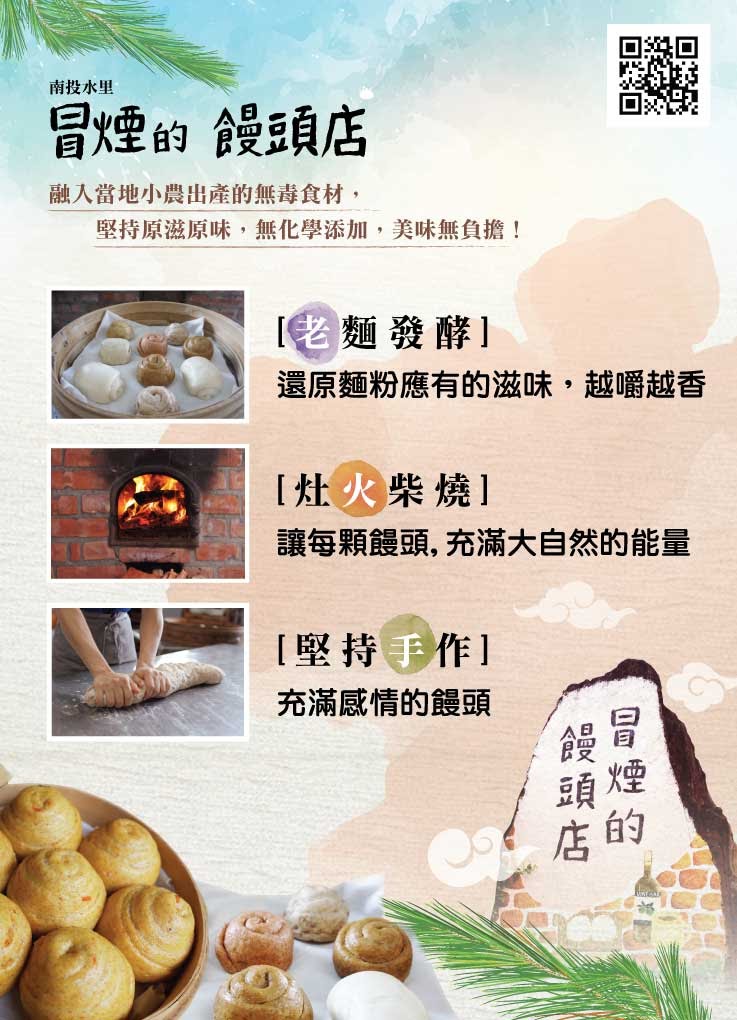 1525068529774497.jpg 冒煙的饅頭(紅麴堅果饅頭)1.jpg