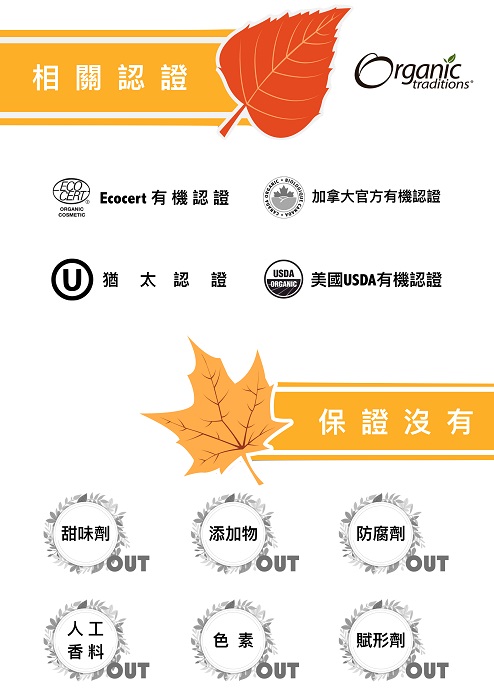 Organic Traditions有機椰棕糖2.jpg