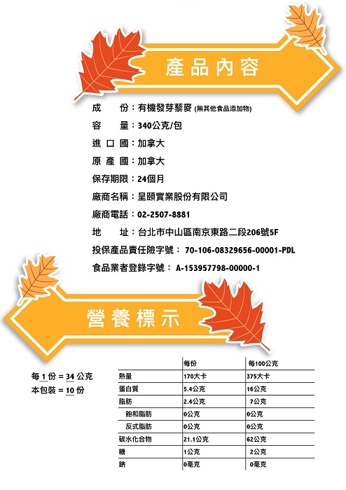 Organic Traditions有機發芽藜麥3.jpg
