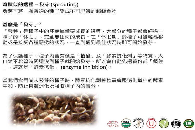 Organic Traditions有機發芽藜麥9.jpg