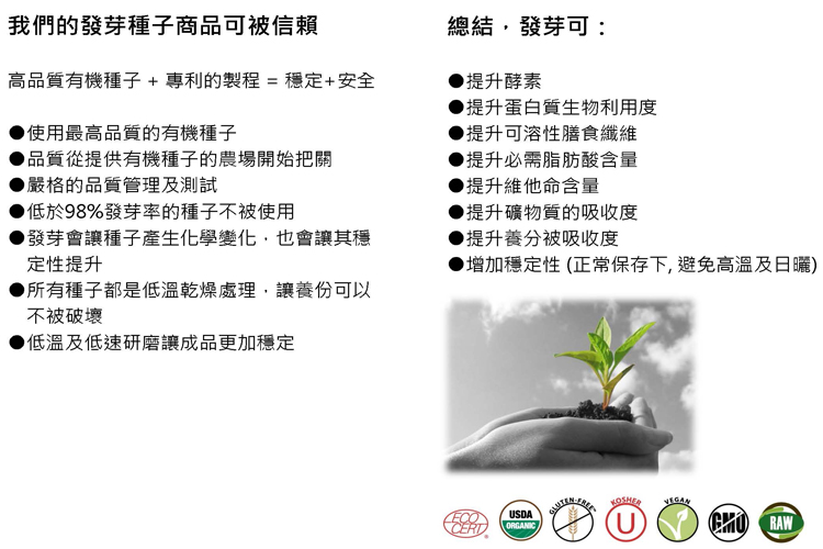 Organic Traditions有機發芽藜麥11.jpg