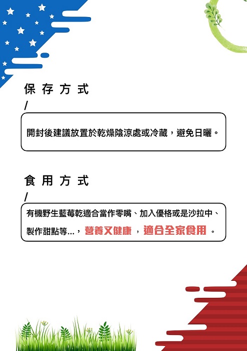 EDEN有機野生藍莓乾3.jpg