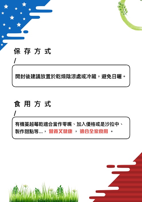 EDEN有機蔓越莓乾2.jpg