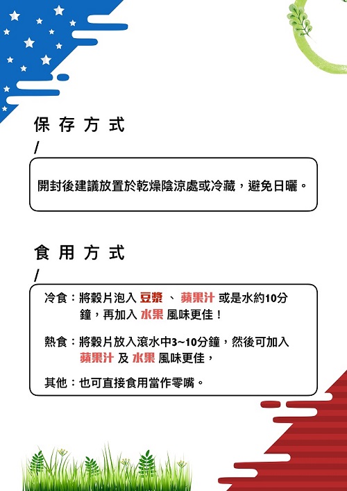 EDEN有機綜合莓果全穀麥片(原味)2.jpg
