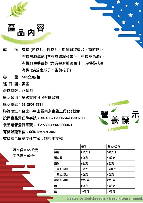 EDEN有機綜合莓果全穀麥片(原味)4.jpg