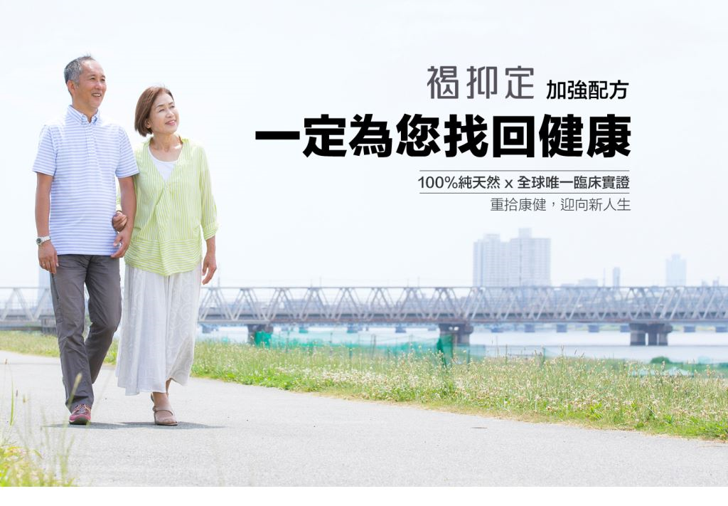 1525951493545620.png HiQ褐抑定藻寡醣(小分子褐藻醣膠)60顆5.png