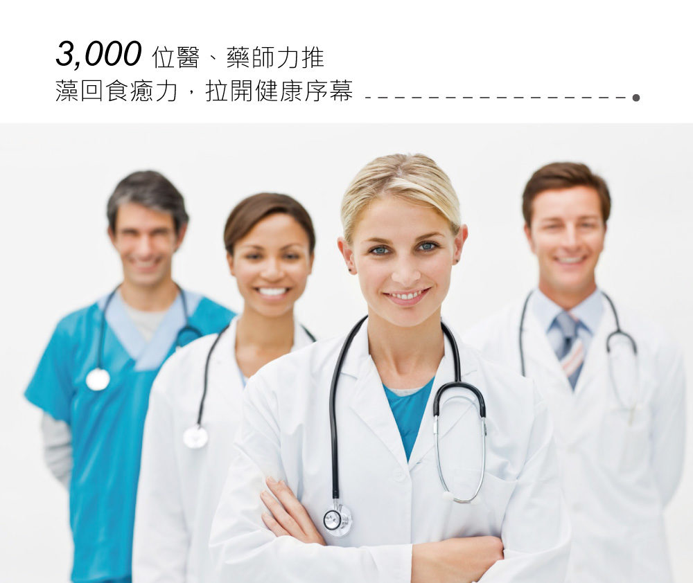 1525951527849753.jpg HiQ褐抑定藻寡醣(小分子褐藻醣膠)60顆10.jpg