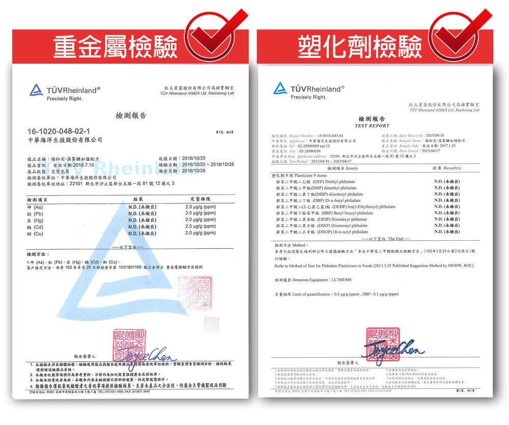 1525951544920660.jpg HiQ褐抑定藻寡醣(小分子褐藻醣膠)60顆13.jpg