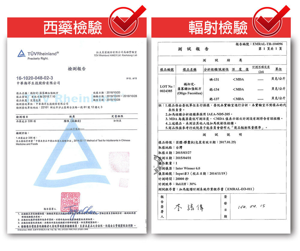 1525951549503190.jpg HiQ褐抑定藻寡醣(小分子褐藻醣膠)60顆14.jpg