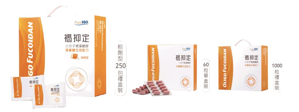 1526015614912181.jpg HiQ褐抑定藻寡醣(小分子褐藻醣膠)(1000顆禮盒)2.jpg