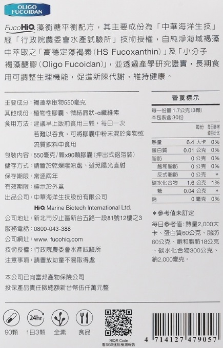 HiQ藻衡糖16.jpg