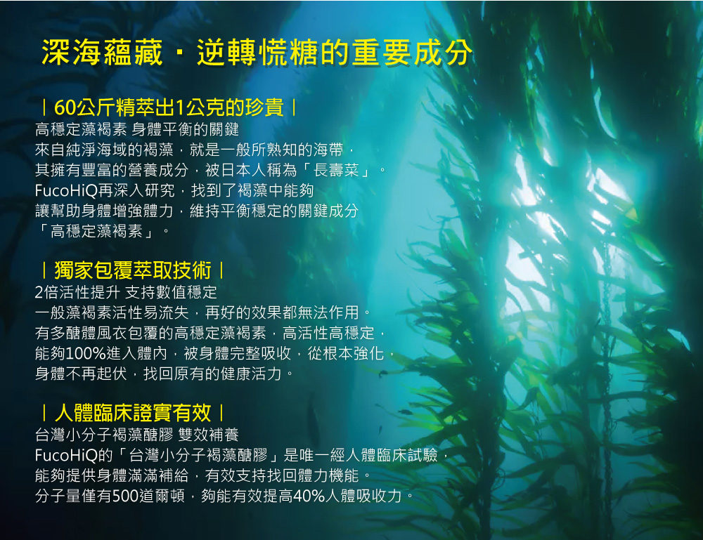 HiQ藻衡糖4.jpg