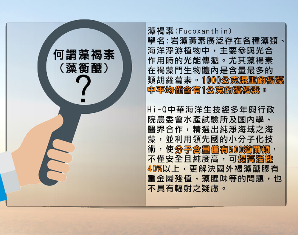 HiQ藻衡糖8.jpg