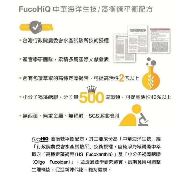 HiQ藻衡糖15.jpg