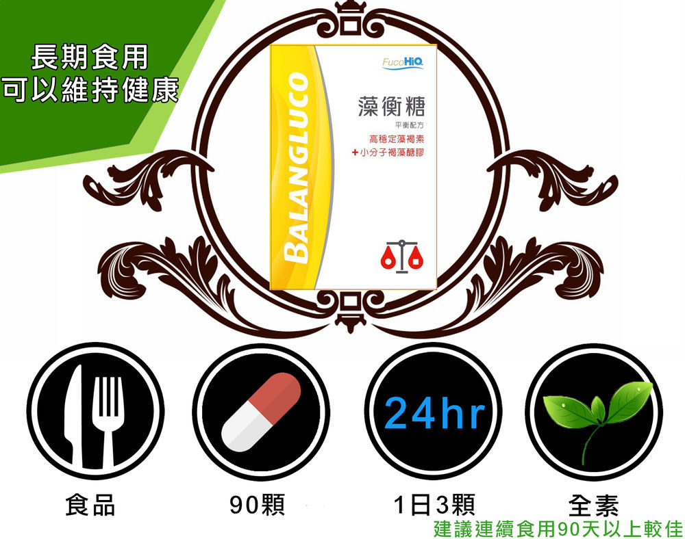HiQ藻衡糖12.jpg
