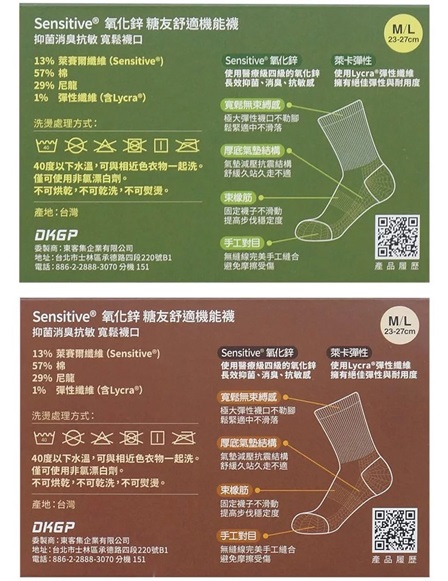 HIQ藻衡糖-平衡配方3+1禮盒組3.jpg