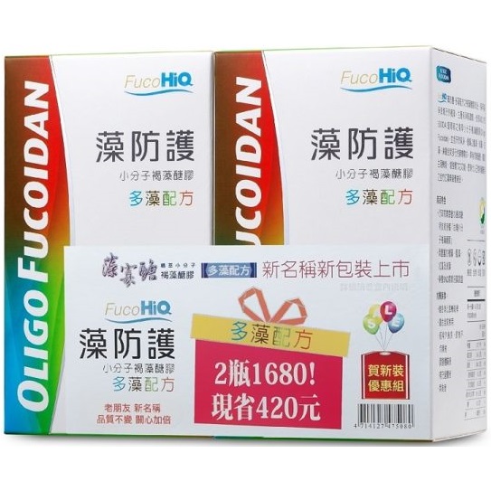 HiQ藻防護(小分子褐藻醣膠多藻配方)10.jpg