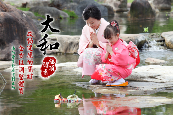 1526354033501275.jpg 大和酵素8.jpg