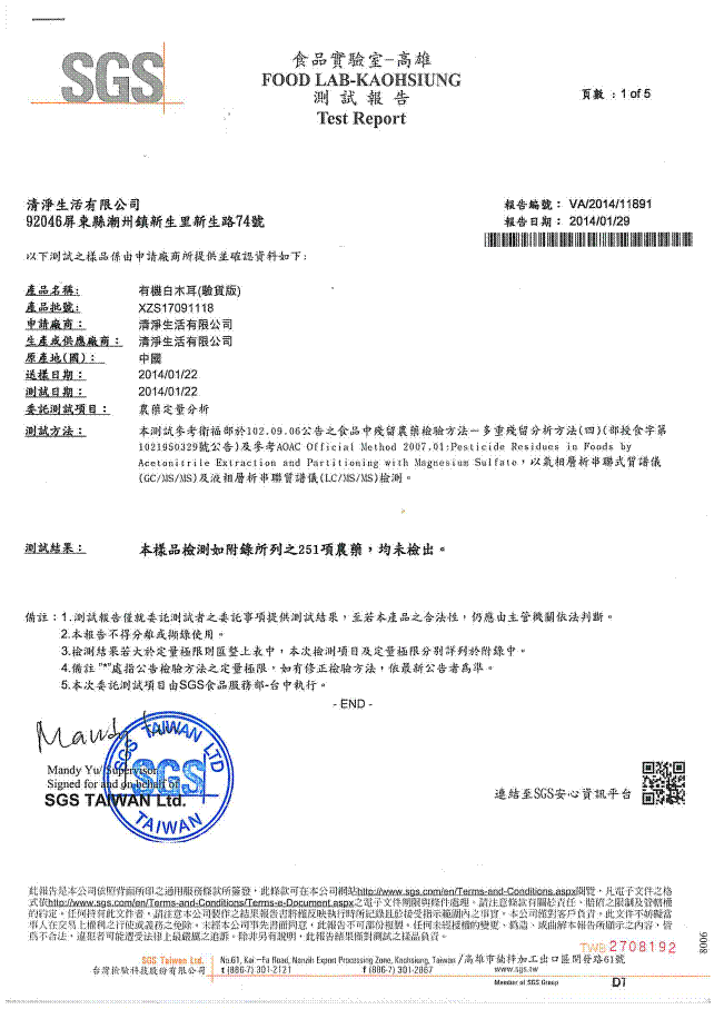 1528169146910015.gif 清淨生活有機白木耳3.gif