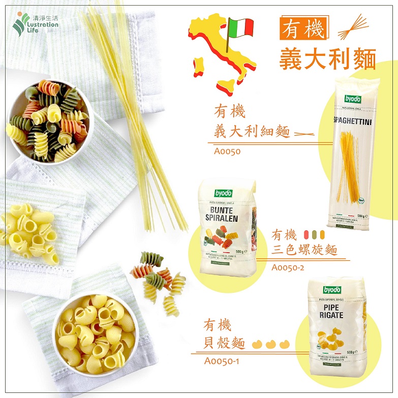 清淨生活byodo有機義大利斜管麵1.jpg
