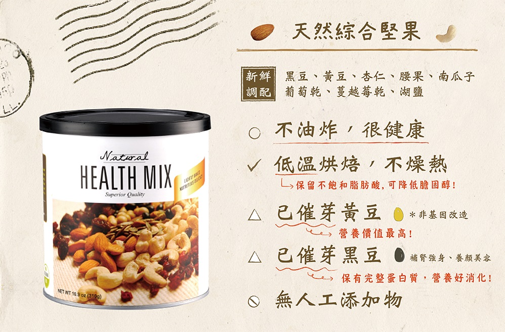 1528272934955010.jpg 清淨生活農場智慧天然綜合堅果.jpg
