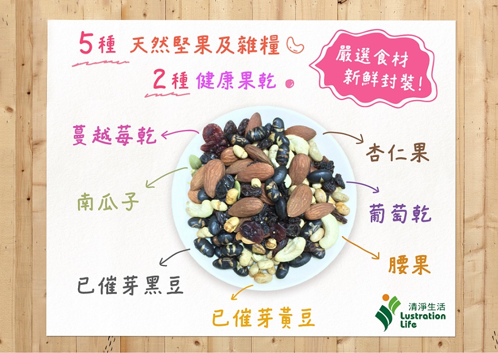 1528272941822388.jpg 清淨生活農場智慧天然綜合堅果1.jpg