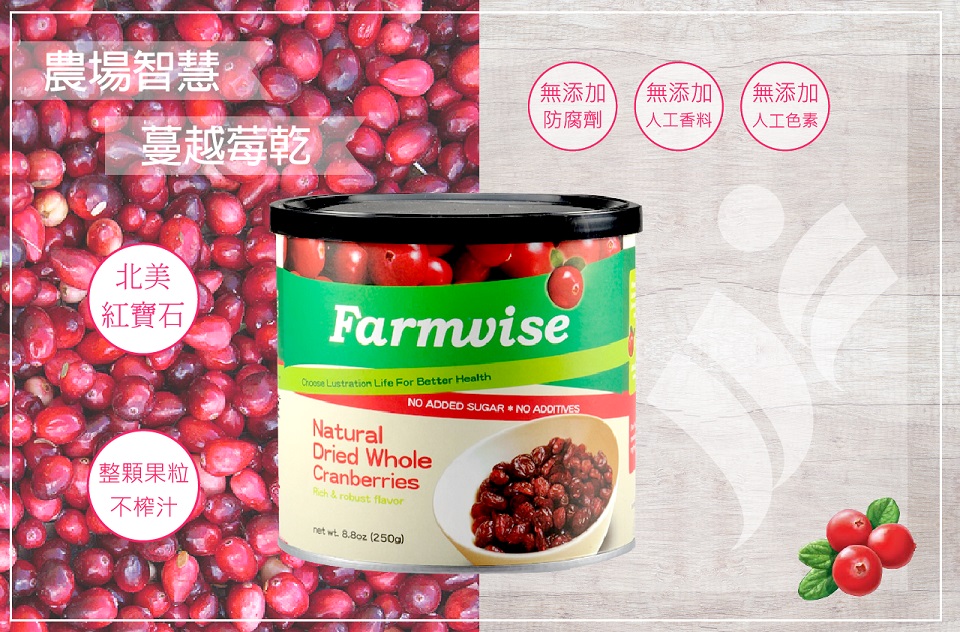 清淨生活農場智慧整顆蔓越莓乾(買一送一)1.jpg