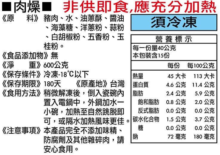 三久肉燥1.jpg