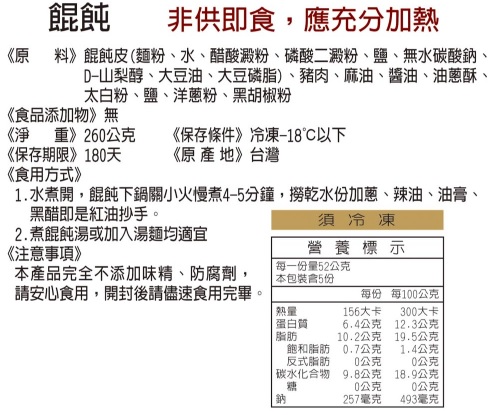 1528708415428897.jpg 三久餛飩1.jpg