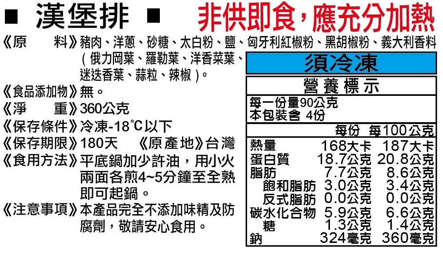 三久漢堡排1.jpg