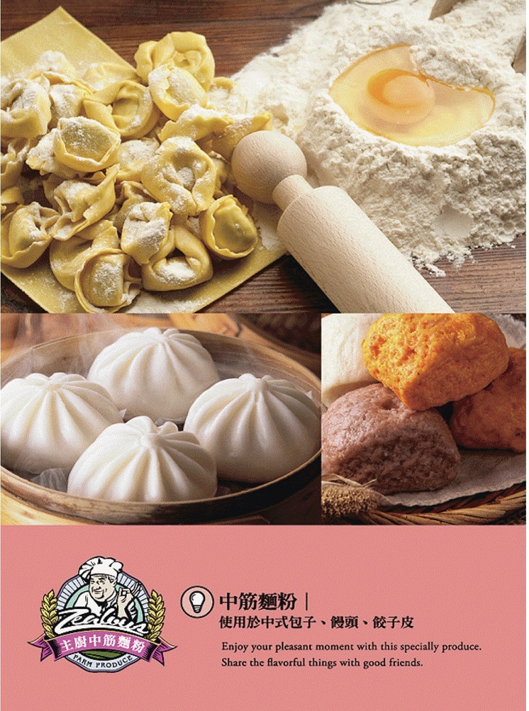 綠源寶嚴選全麥麵粉3.jpg