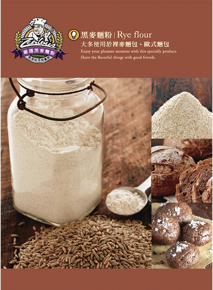 綠源寶嚴選全麥麵粉7.jpg