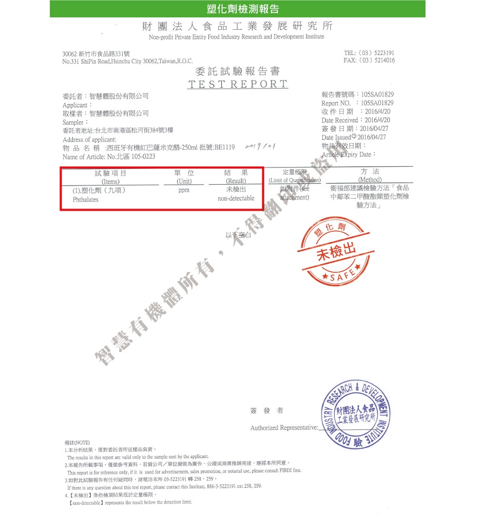 1529115741317928.jpg 智慧有機莎蘿瑪西班牙有機紅巴薩米克醋3.jpg