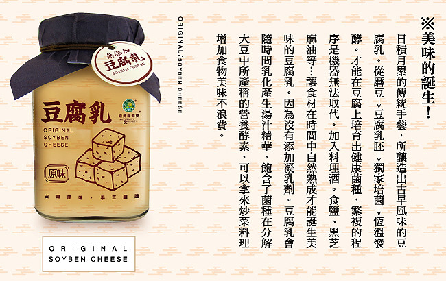 綠源寶辣味豆腐乳3.jpg