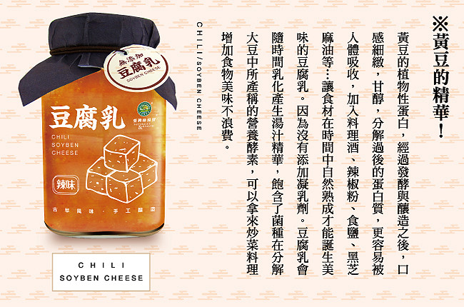綠源寶辣味豆腐乳2.jpg