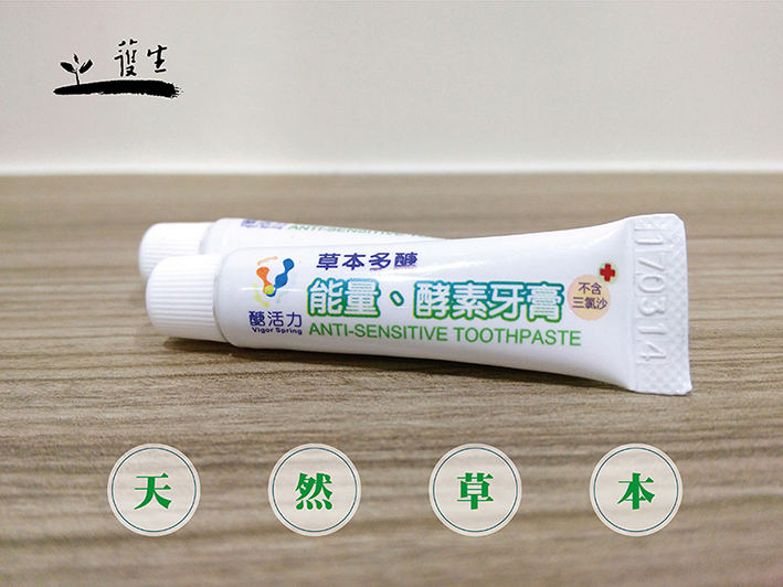 護生善緣護生能量酵素牙膏(隨身型5g)20入1.jpg